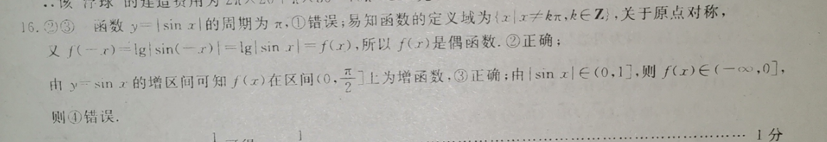 2022英语周报高二外研17答案