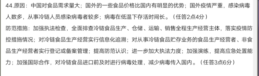 2022 英语周报 高考 课标 3答案