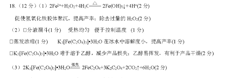2022 小学广州英语周报答案