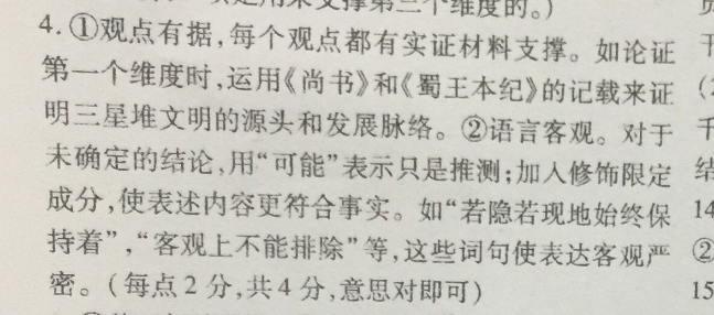 2022HBE英语周报答案