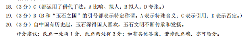 英语周报20192022仿真卷答案