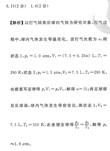 2022英语周报 高中英语总复习一答案