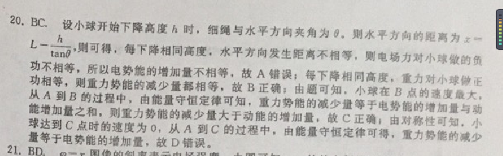 2022英语周报外研版 八年级答案
