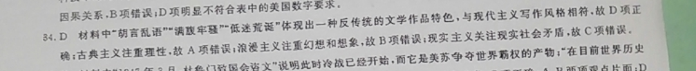 2022英语周报高三人教版答案