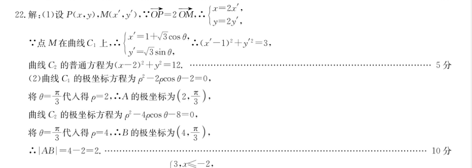 数学周报八年级第2022-2022第19期到26期答案