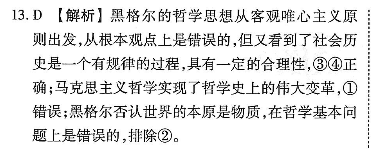 湖南版英语周报，新目标，2021-2022，C第11集答案