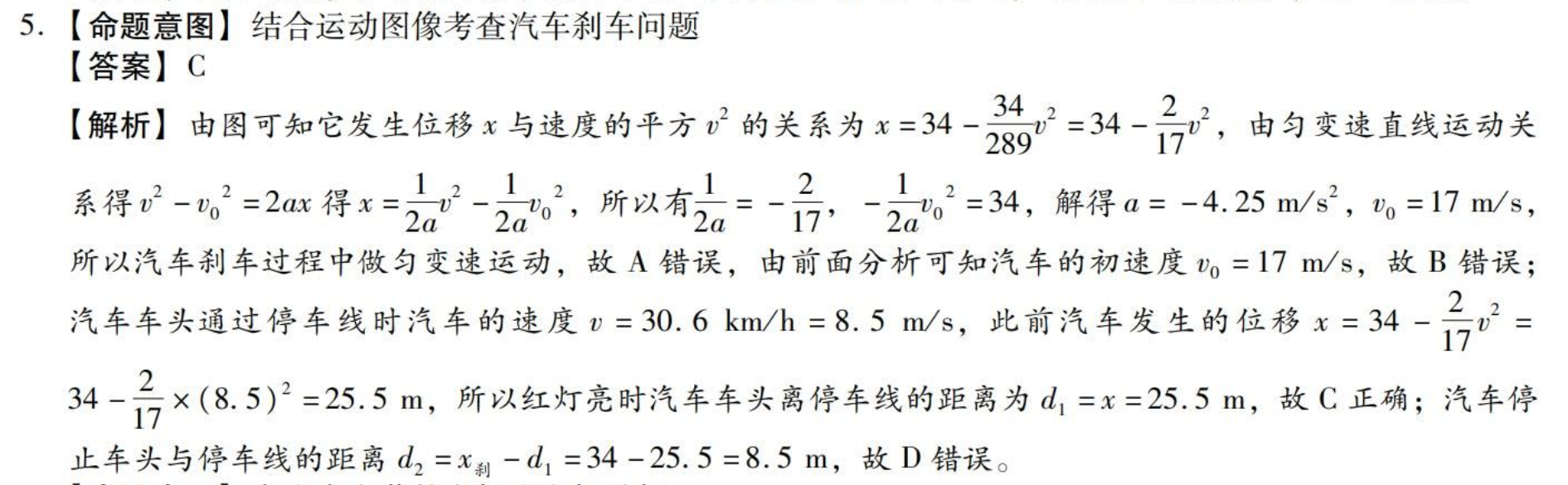 2022英语周报高一32期外研答案