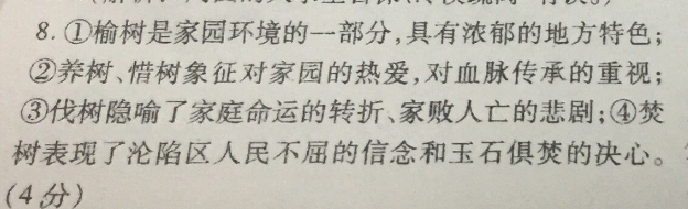 2022英语周报四川专版答案
