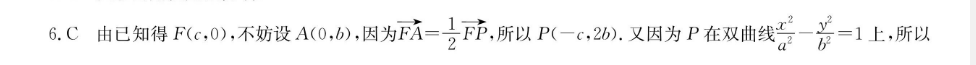 2022英语周报3556期答案
