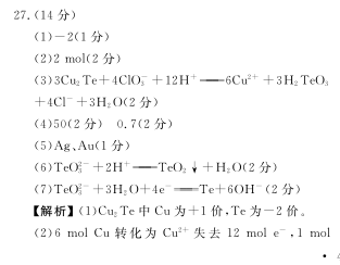 英语周报2018～2022高一答案