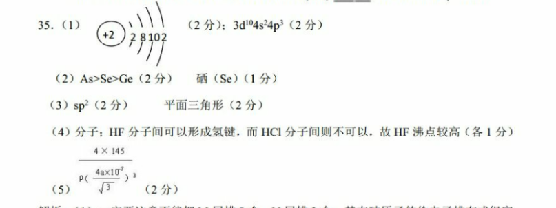 2022英语周报七年级下册广东答案