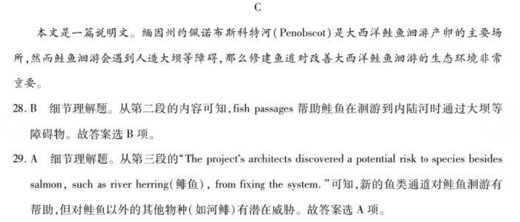 2022英语周报第35期答案