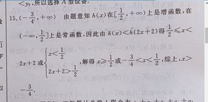 英语周报202八年级答案