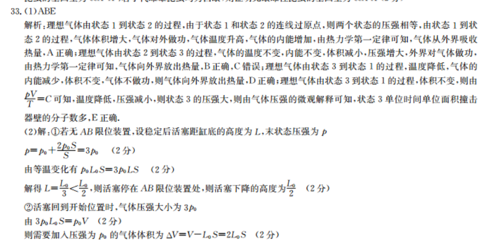 英语周报2022 课标 41答案
