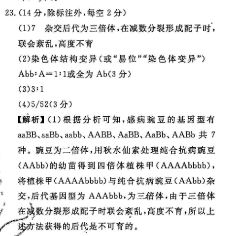 2022 英语周报 高二 GZ 26答案