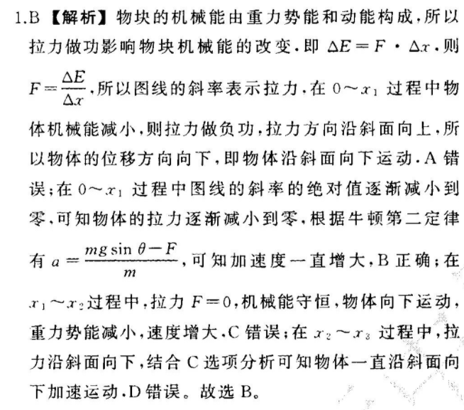 2022英语周报八年级下册牛津答案