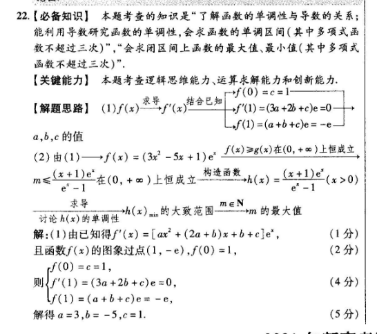 2022 英语周报 高一 XN 40答案