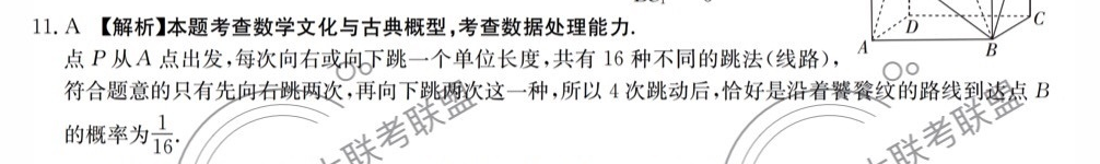 数学周报2022-2022九年级人教版答案