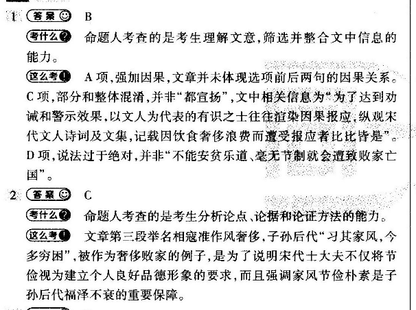 2022高中总复习英语周报答案