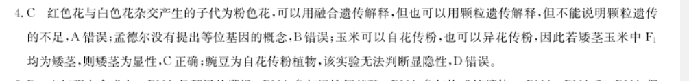 2022英语周报ahw七答案
