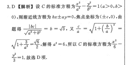 2022 英语周报高二答案