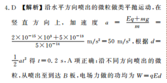 2022英语周报初一19期答案