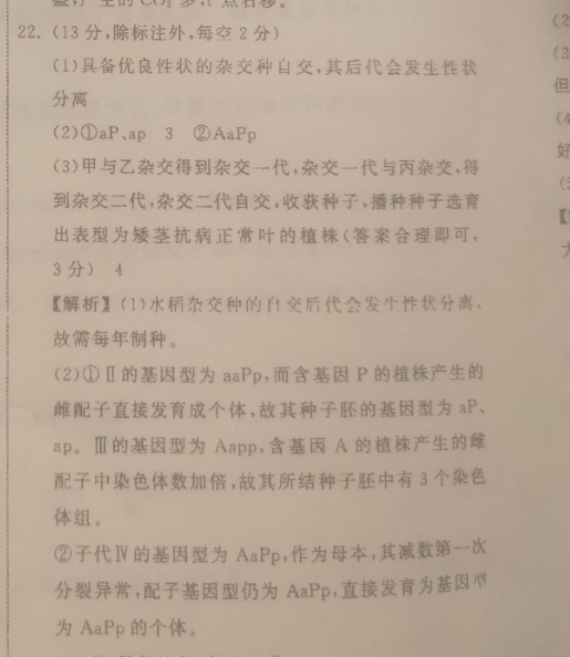 2022英语周报高考考前冲刺3答案