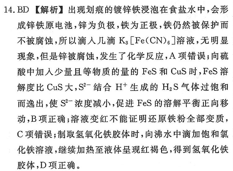 2022英语周报高三j答案