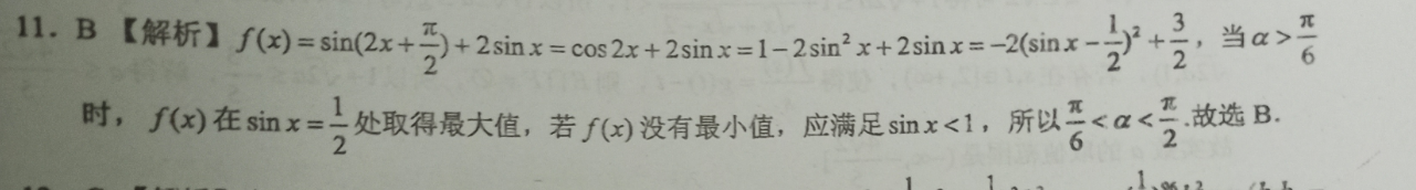 2022英语周报初二小学期答案