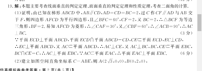 2022初中24期英语周报答案