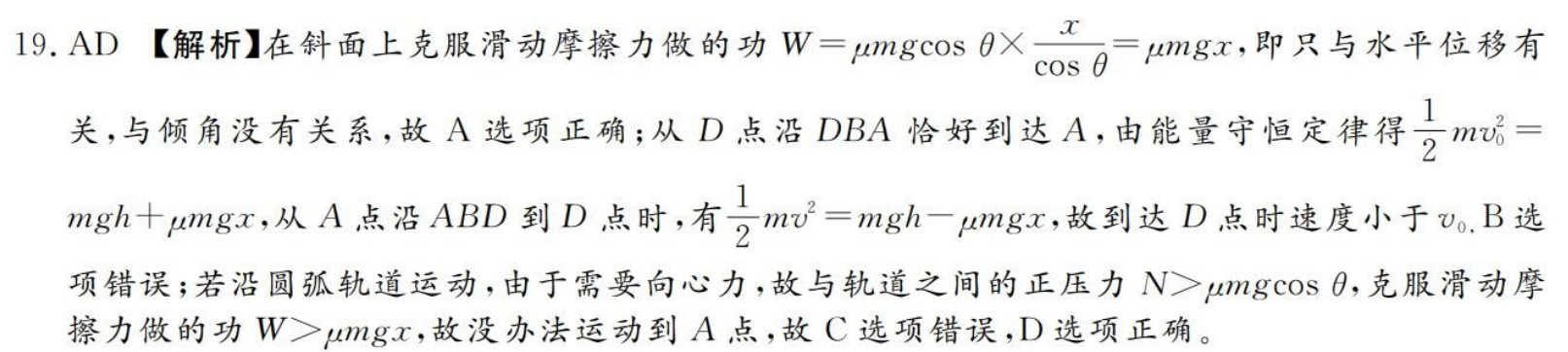 2022英语 周报48期答案
