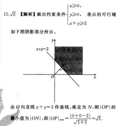 2022-2022·数学周报·人教A版必修3第3期答案