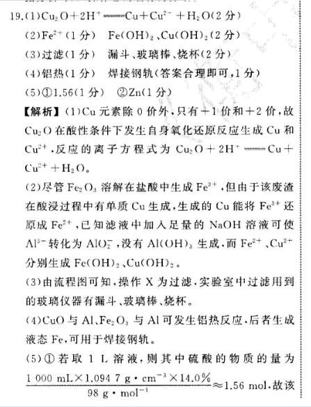英语周报高二外研20192022答案