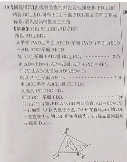 英语周报 高二 2018到2022答案