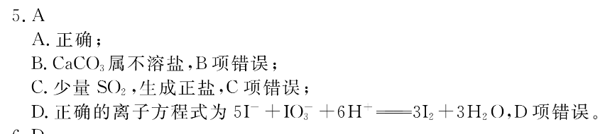 2022英语周报七年外研答案
