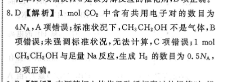 2022英语周报高=答案
