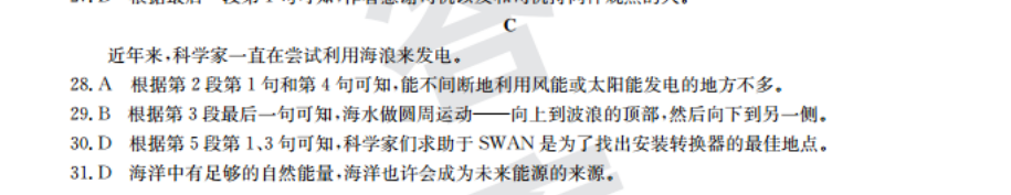 2022周报，5单元英语答案