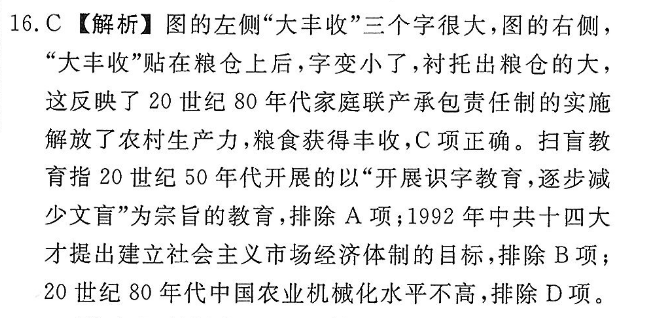 高一外研英语周报20192022答案