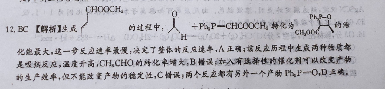 2022英语周报新目标BZC答案