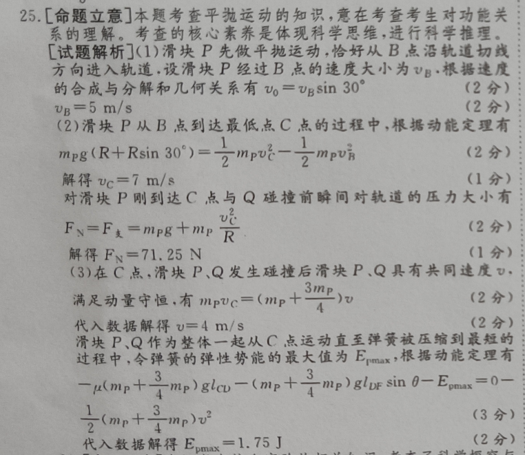2022英语周报dsan答案