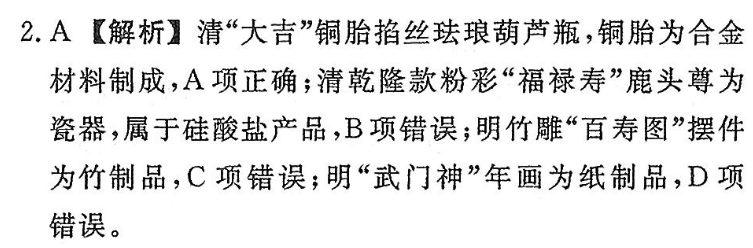 2022高二英语周报46答案