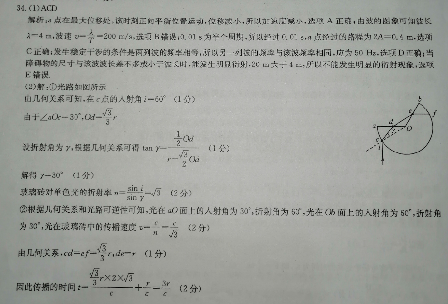 2022-2022初一英语周报答案第五期