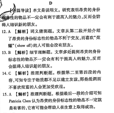 2022英语周报高一54答案