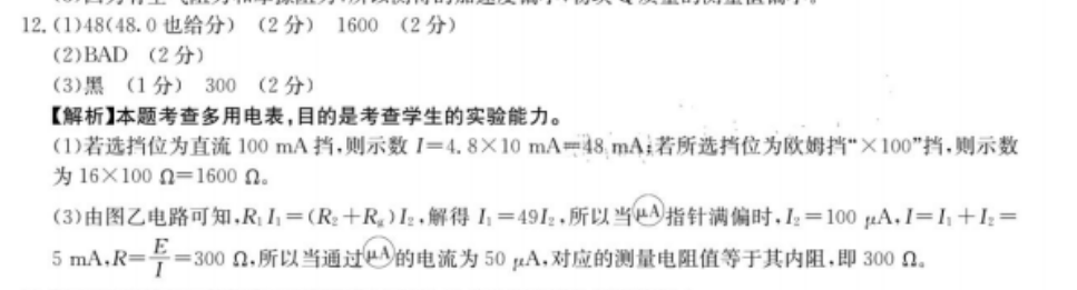 2022英语周报 高三 课标 7答案