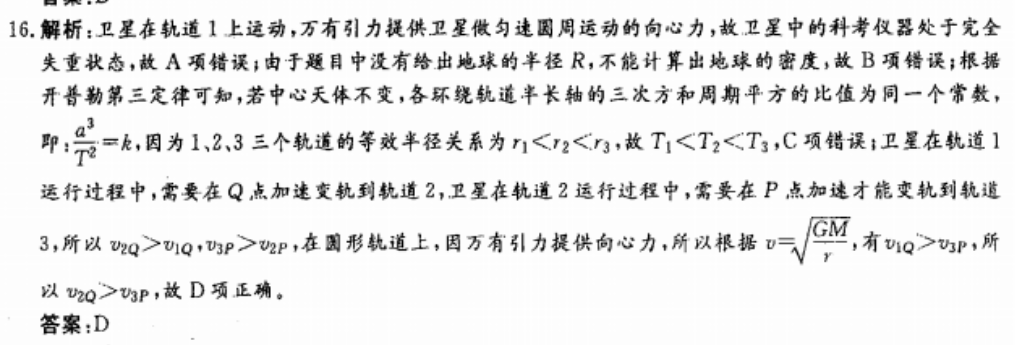 2022英语周报八年级下册31答案