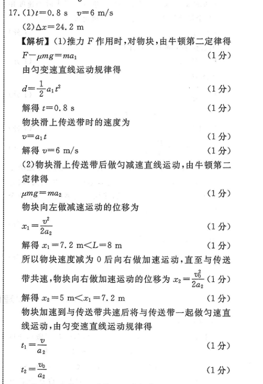 2022英语周报高一3486答案