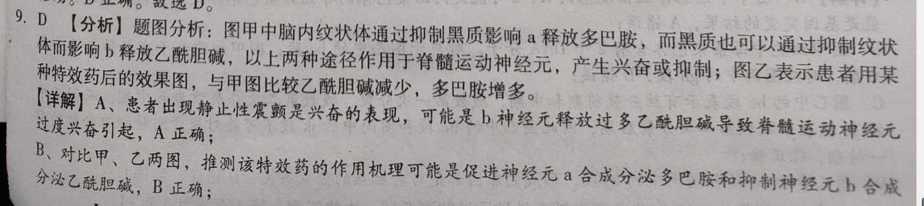 2022英语周报八上广州答案
