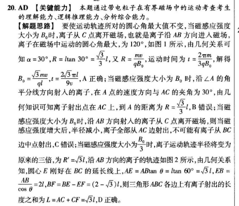 2022年九年级英语周报答案