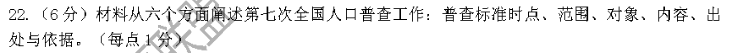 2022高二英语周报外研25答案
