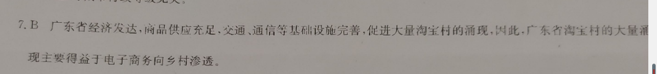 2022英语周报x答案